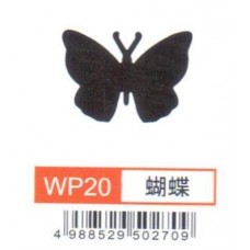 大型打孔器 WP20 蝴蝶